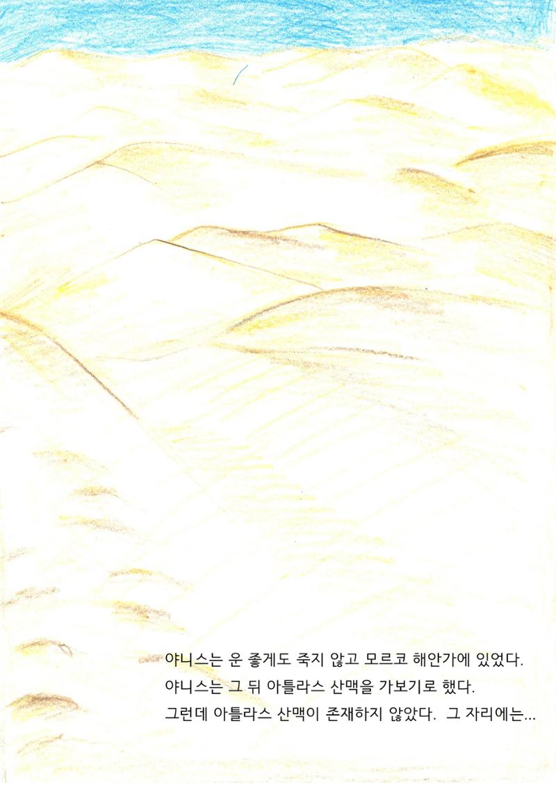 은호 19페이지