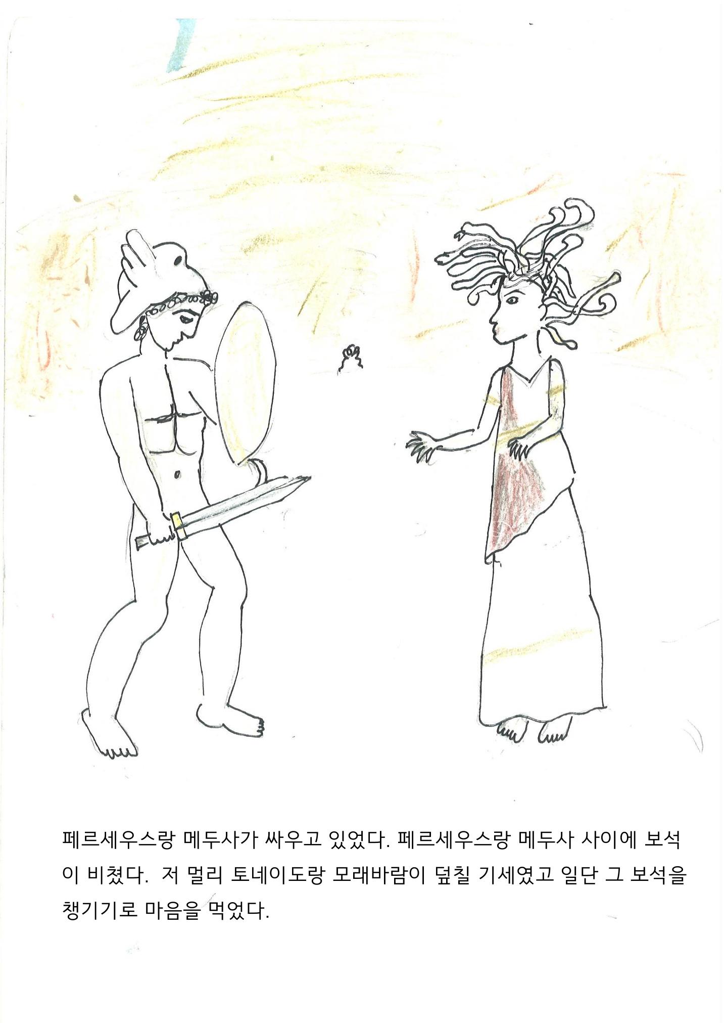 은호 20페이지
