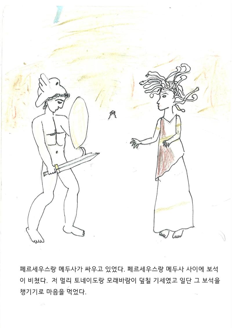 은호 20페이지