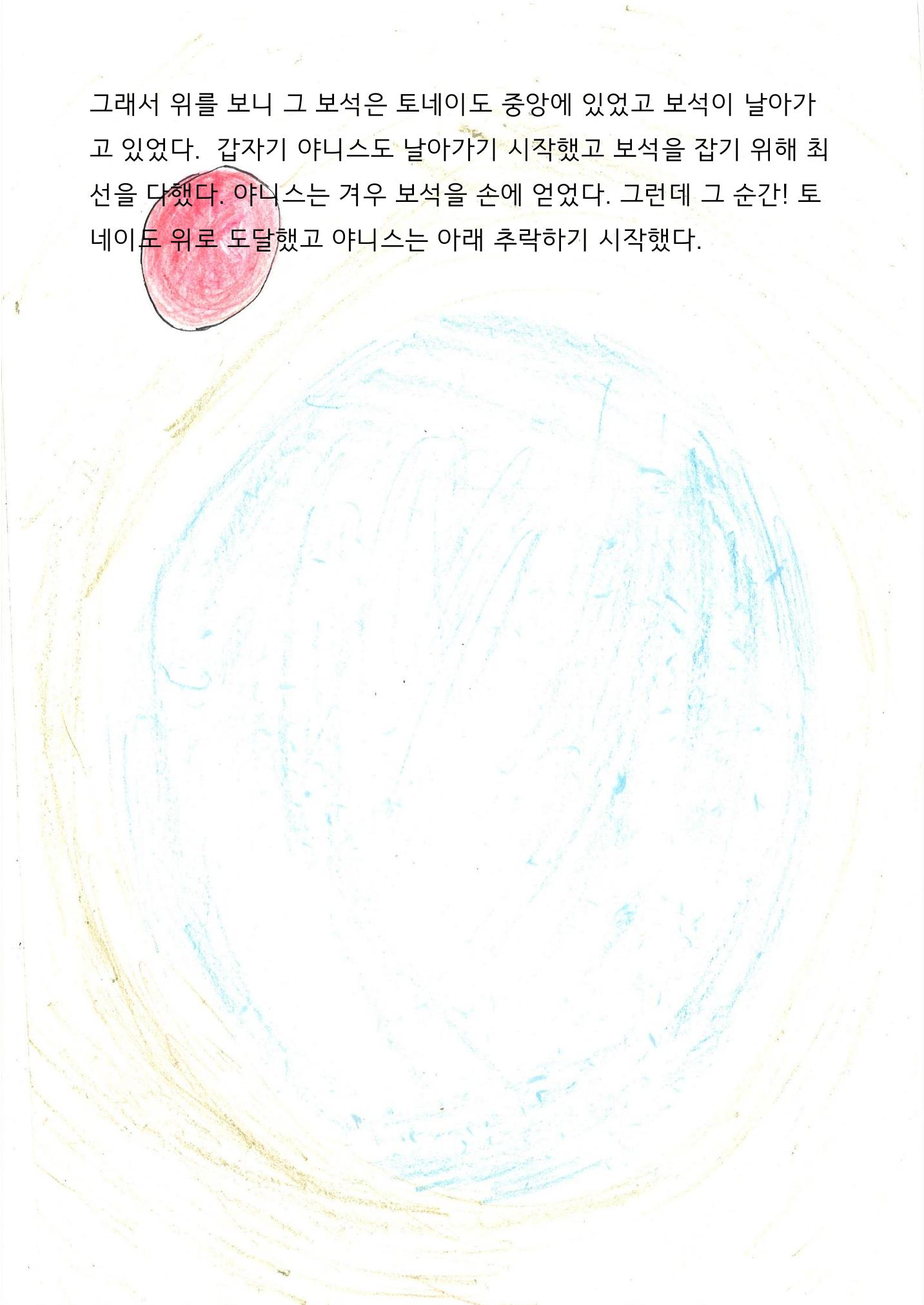 은호 22페이지