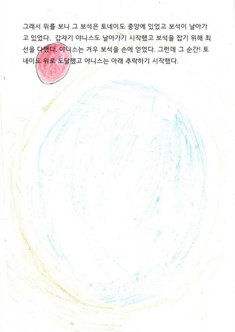 은호 22페이지