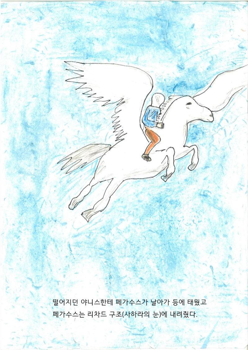 은호 25페이지