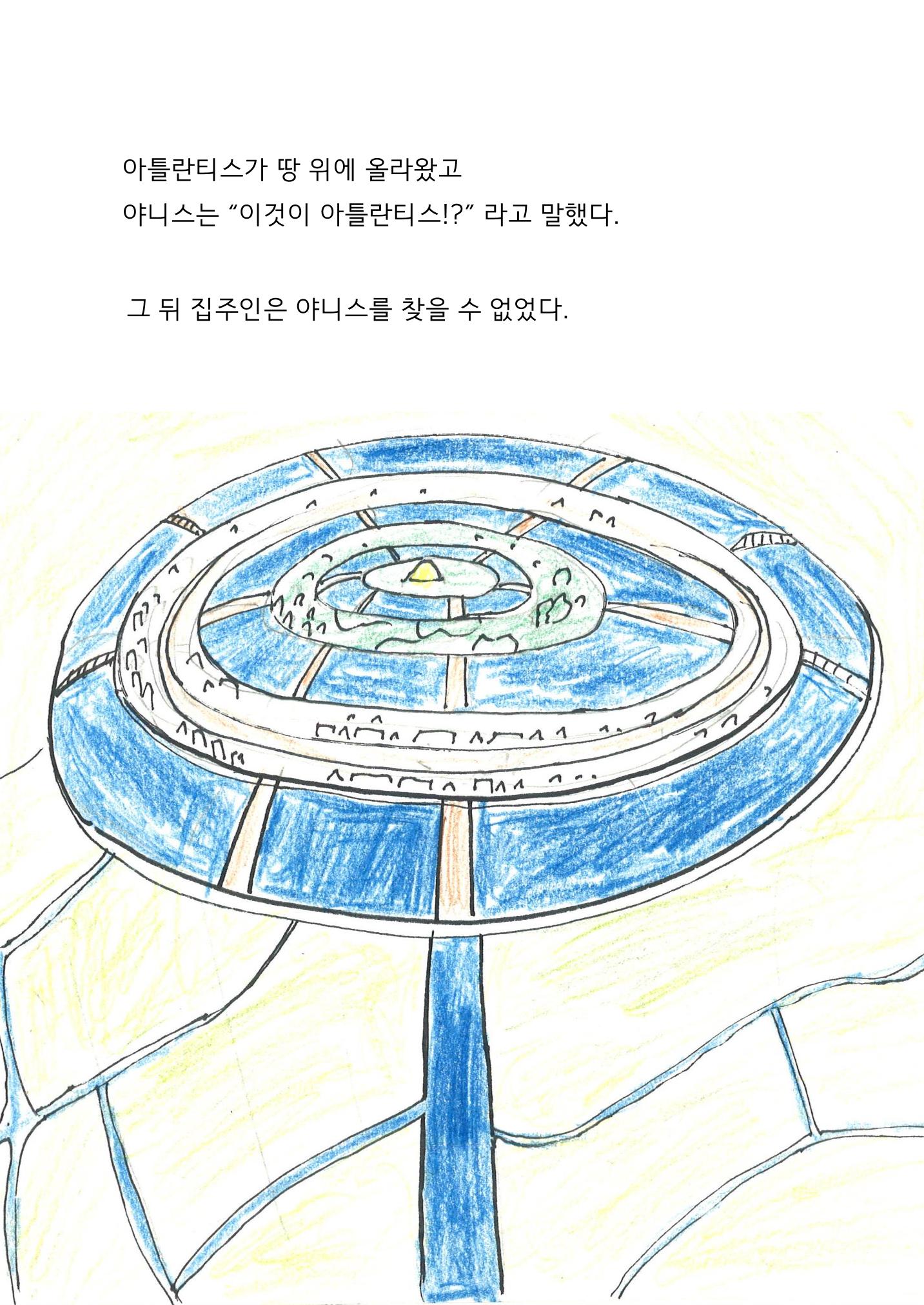 은호 29페이지