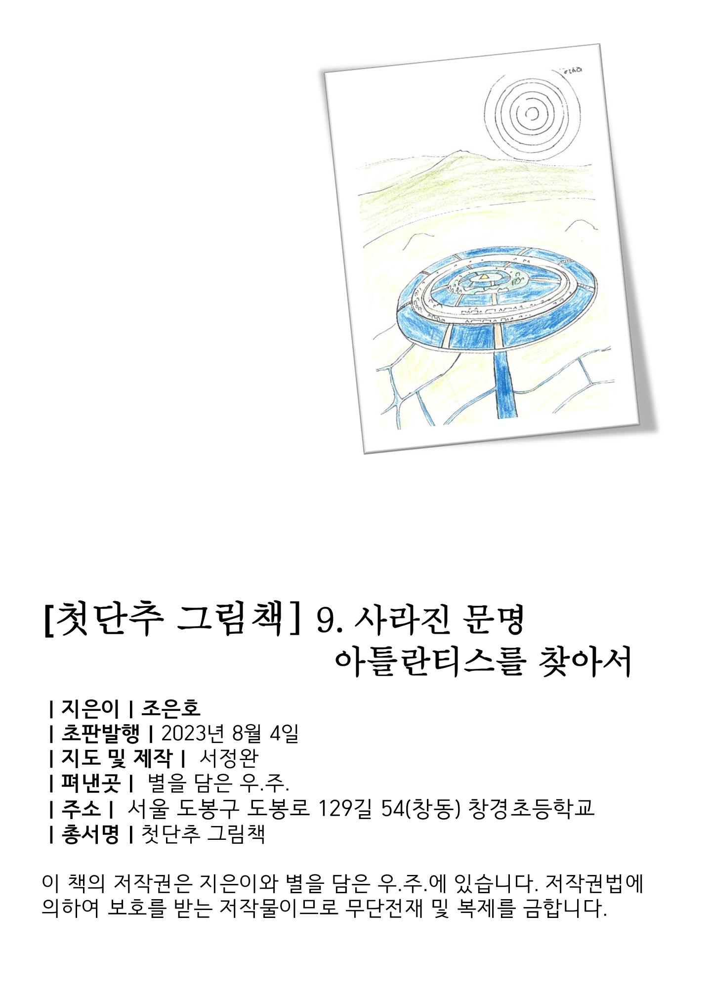 은호 4페이지