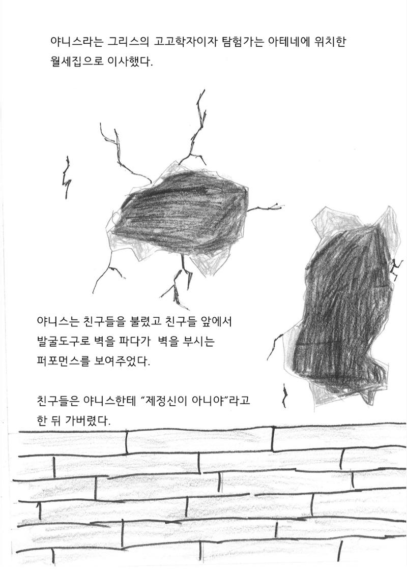 은호 6페이지