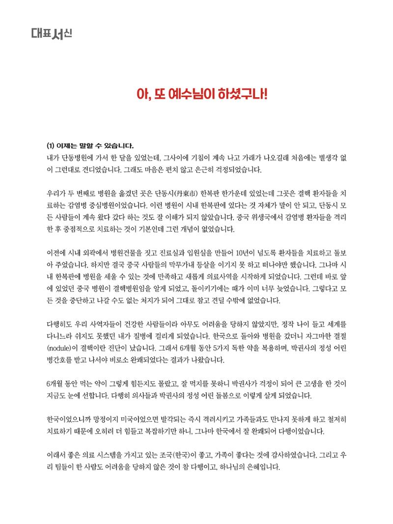 샘복지재단 8월 소식지 2페이지