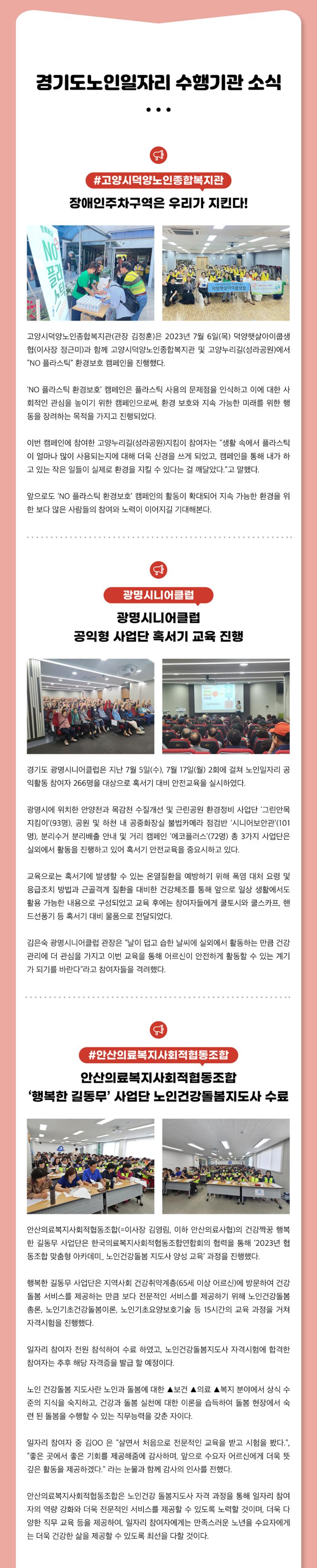 뉴스레터 7월호 2페이지