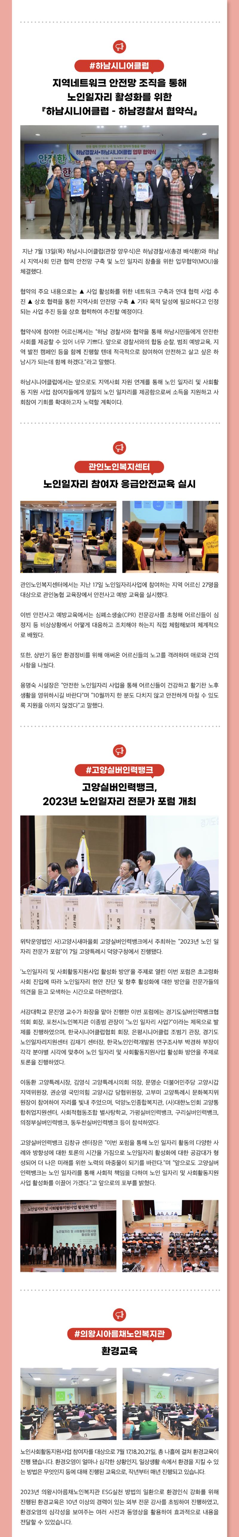 뉴스레터 7월호 3페이지