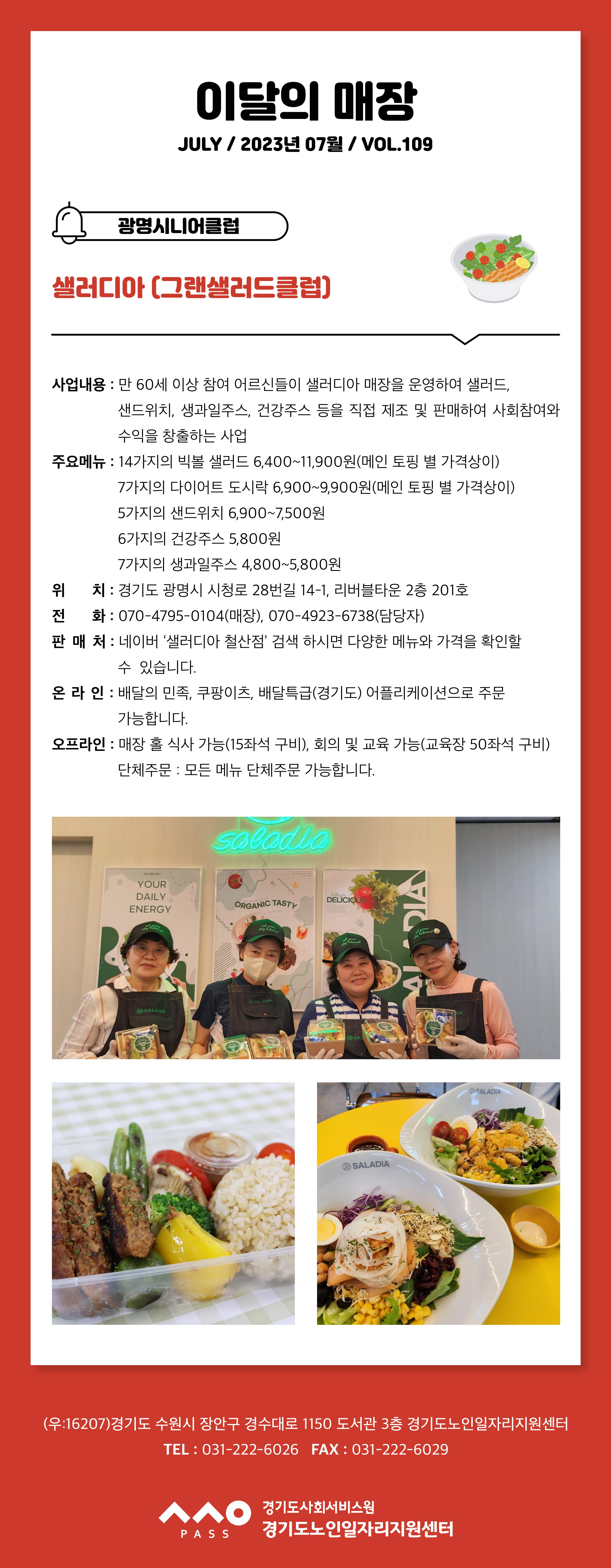 뉴스레터 7월호 5페이지