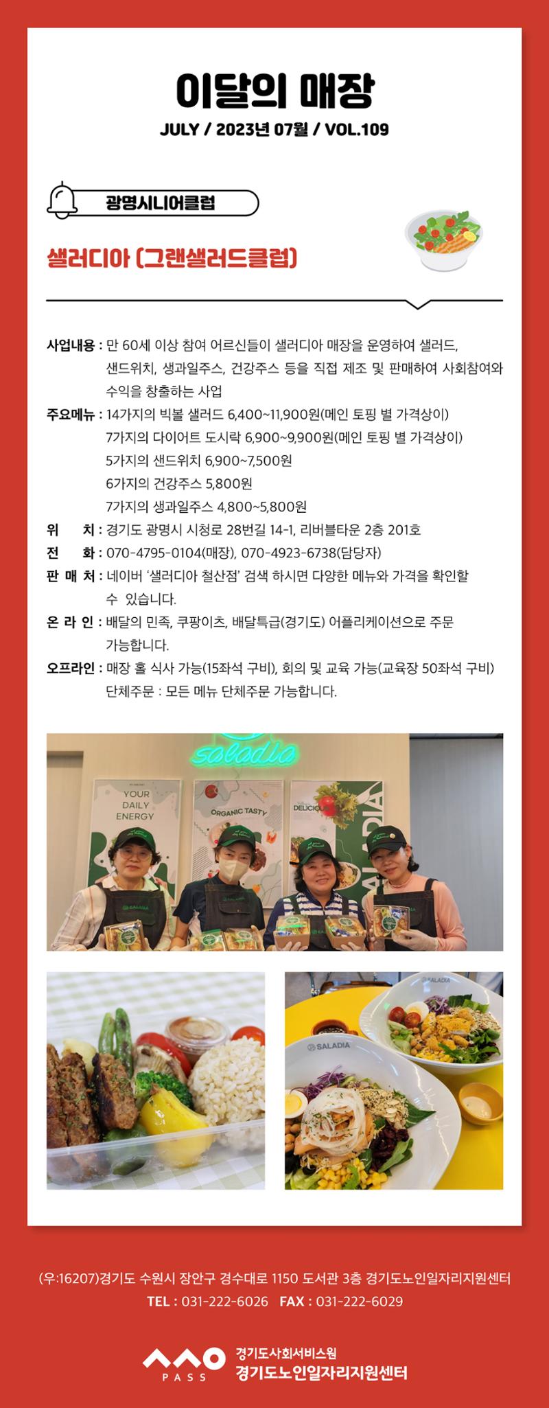 뉴스레터 7월호 5페이지