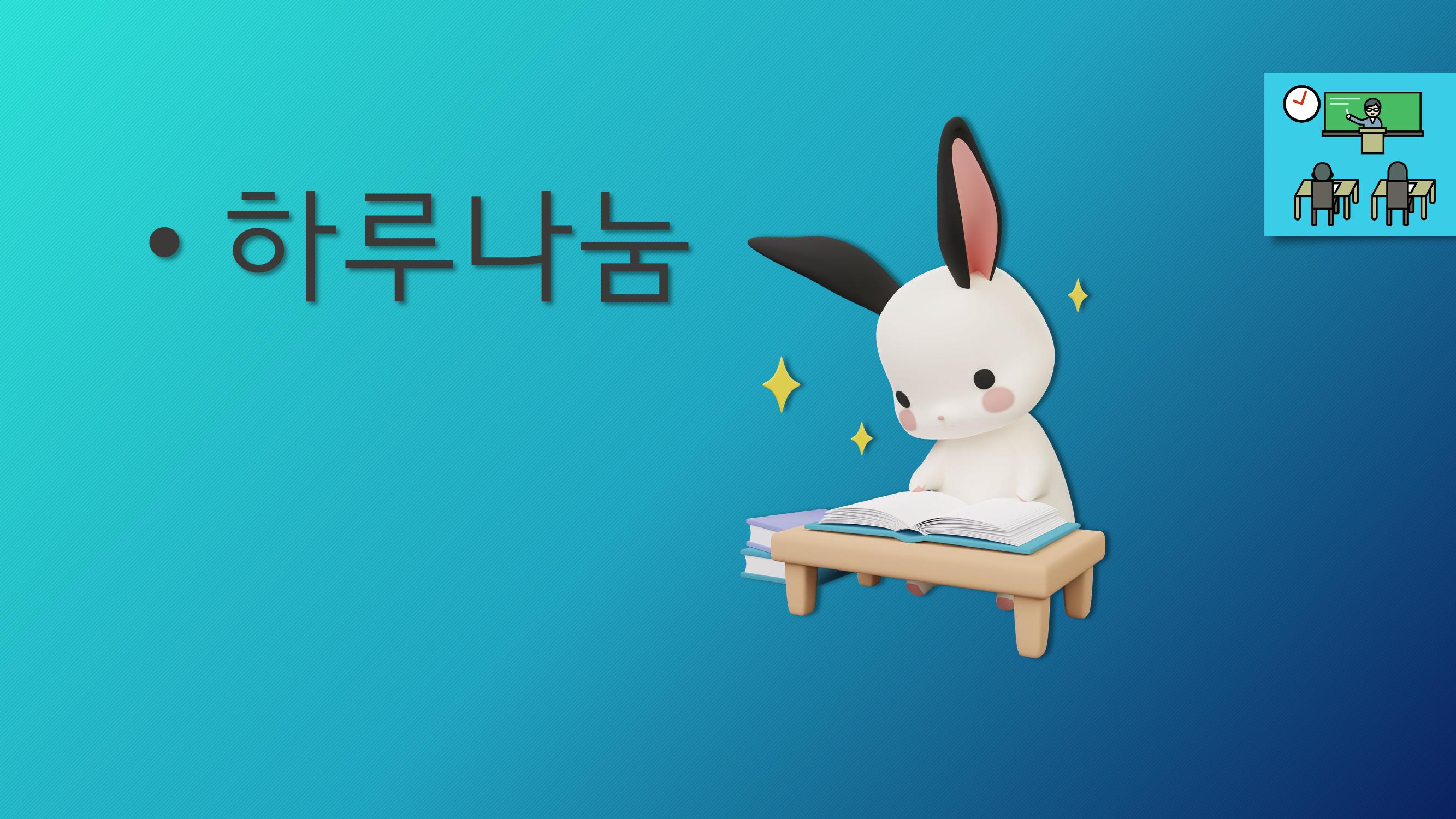 빛누리 의사소통책자 1페이지