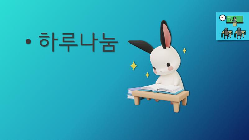 빛누리 의사소통책자 1페이지
