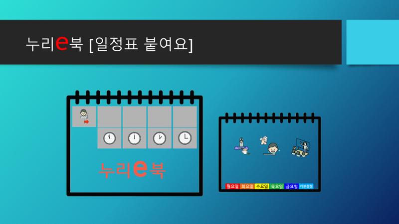 빛누리 의사소통책자 12페이지