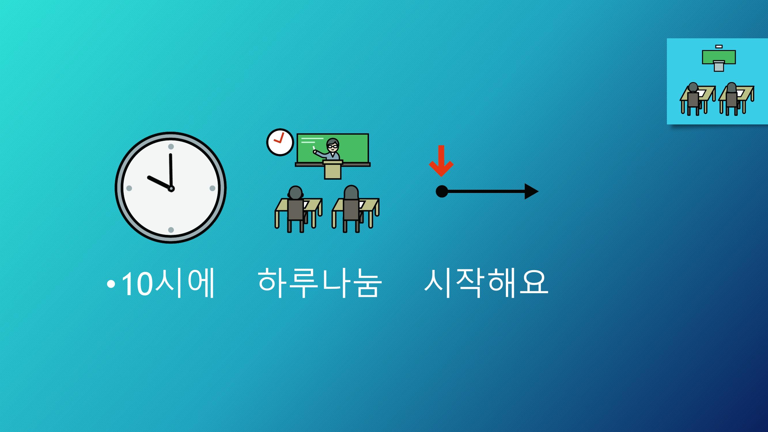 빛누리 의사소통책자 2페이지