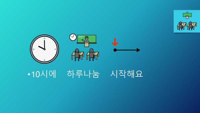 빛누리 의사소통책자 2페이지