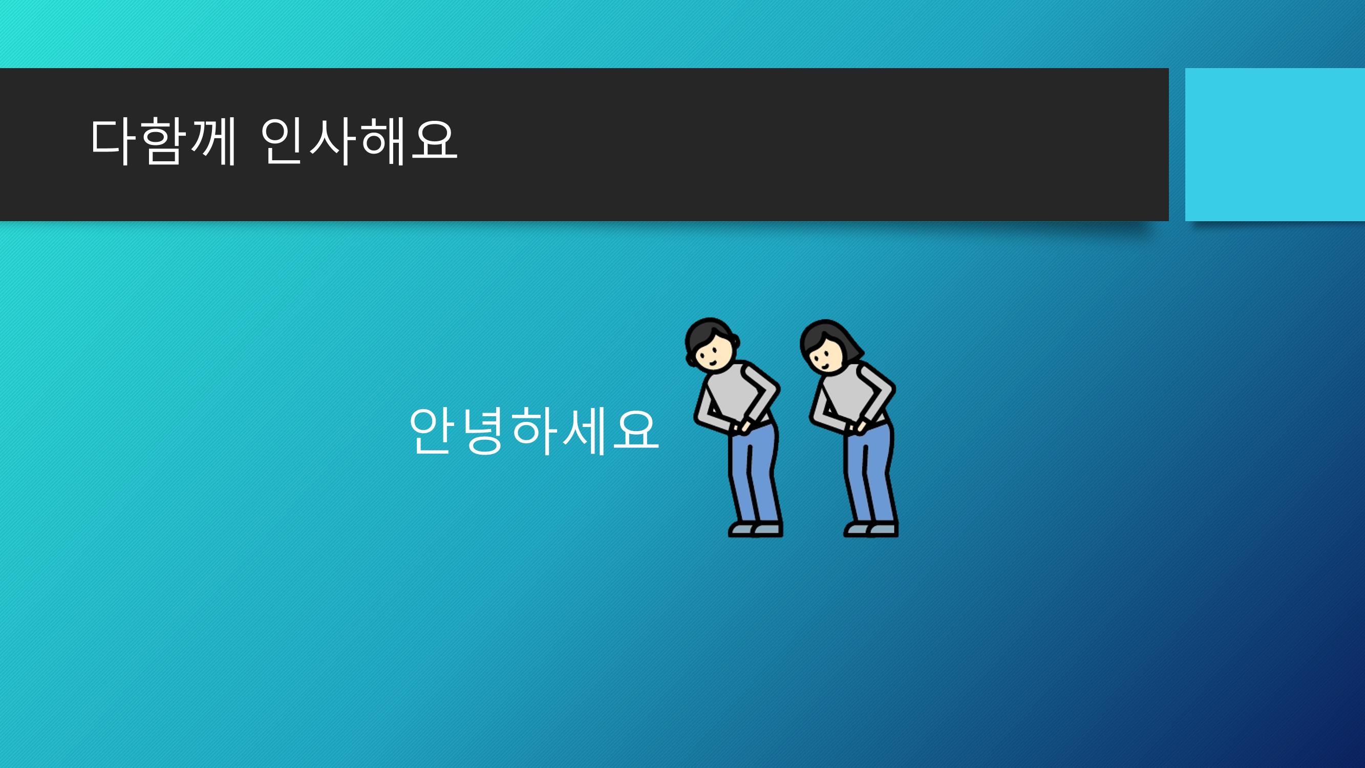 빛누리 의사소통책자 8페이지