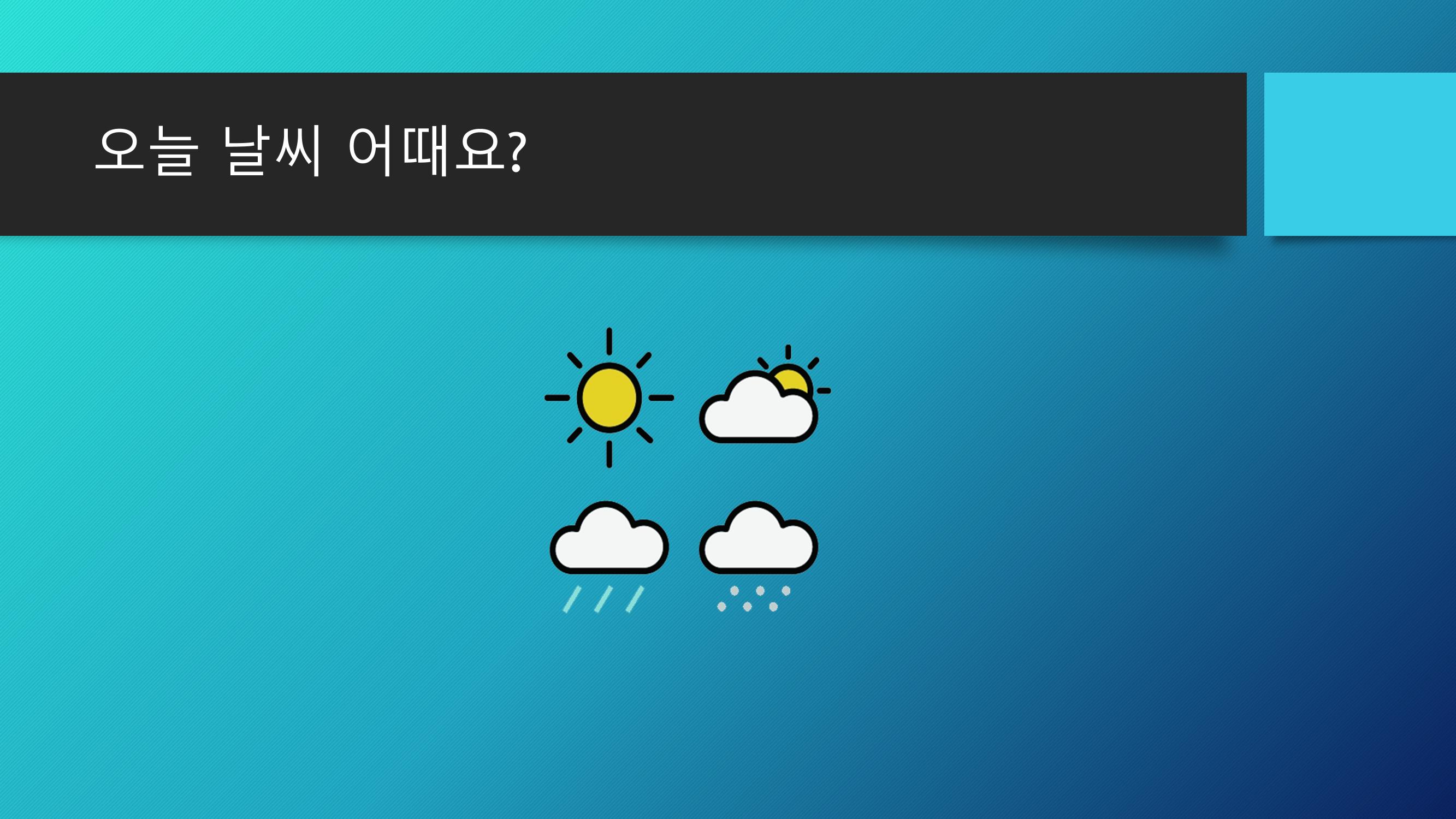 빛누리 의사소통책자 9페이지