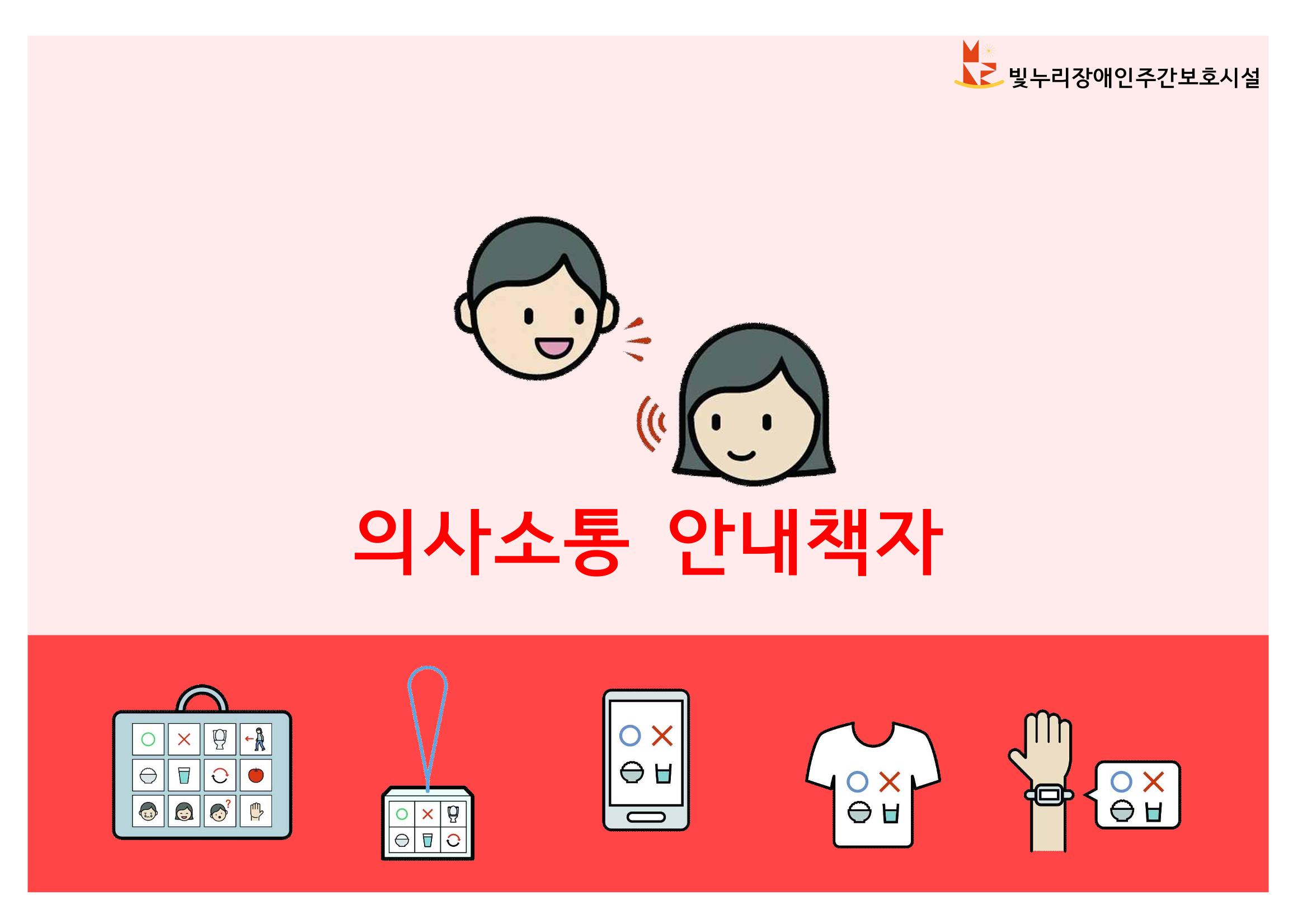 안내책자 1페이지