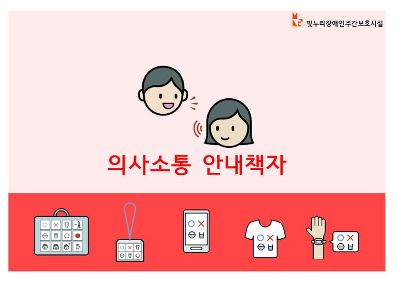 안내책자 1페이지