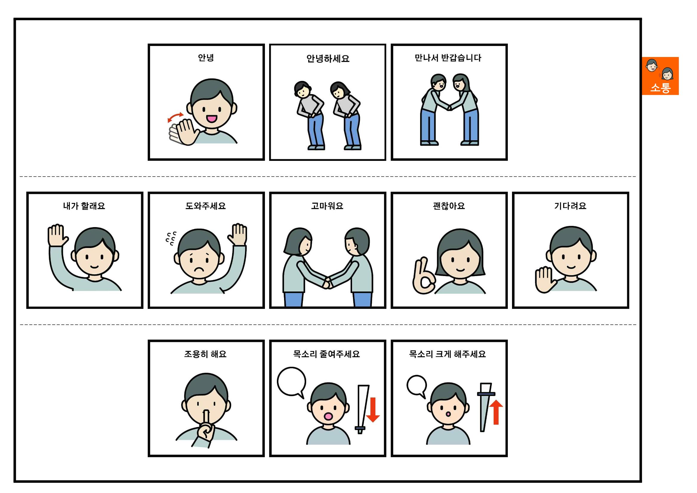 안내책자 3페이지