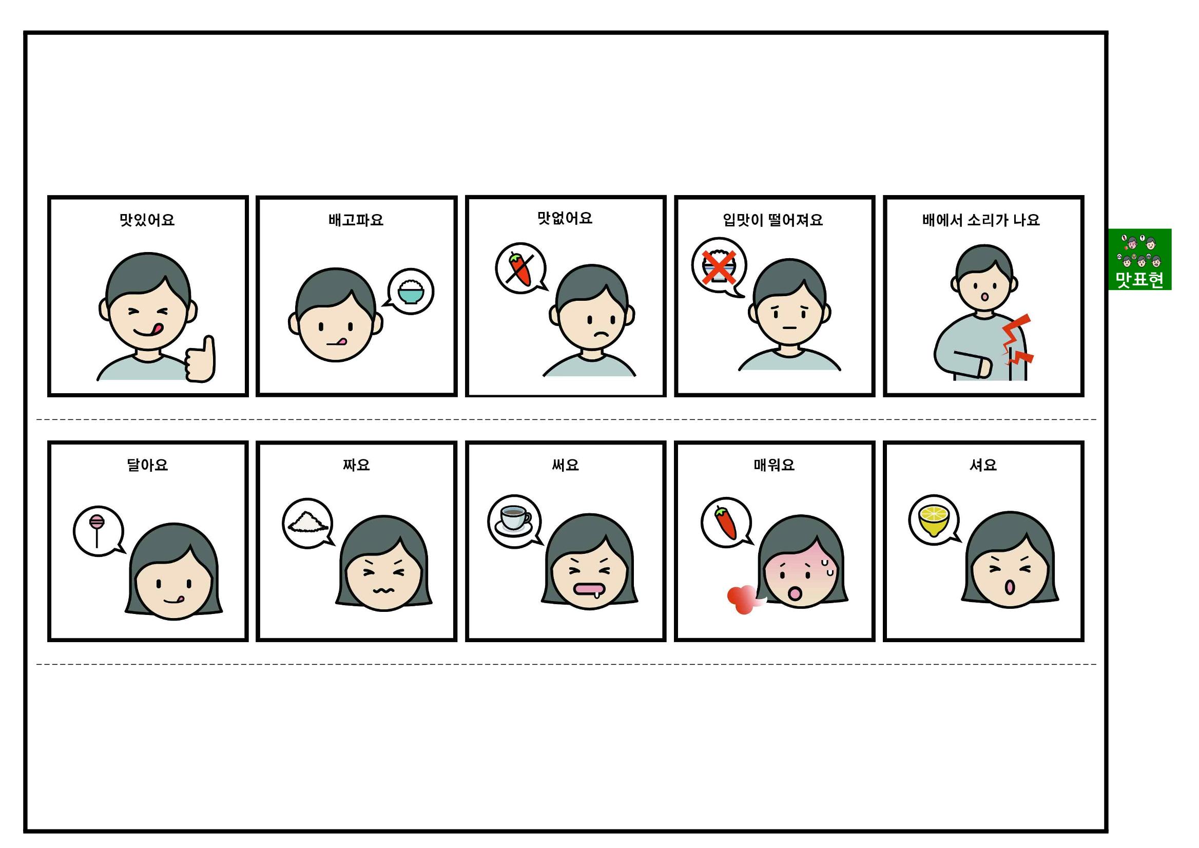 안내책자 5페이지