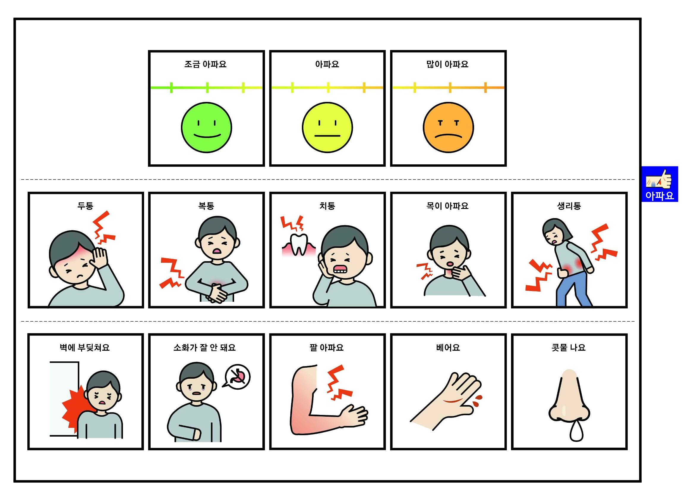안내책자 6페이지