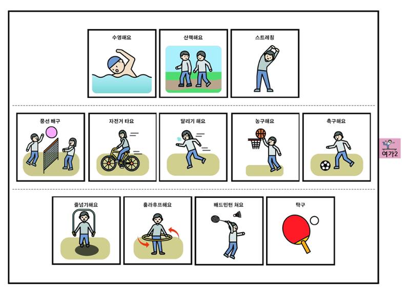 안내책자 9페이지