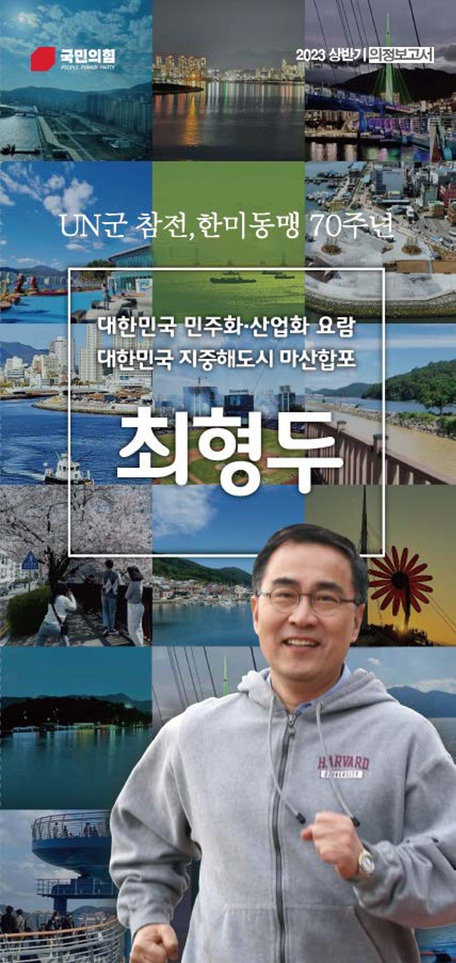 0814 의정보고서 1페이지