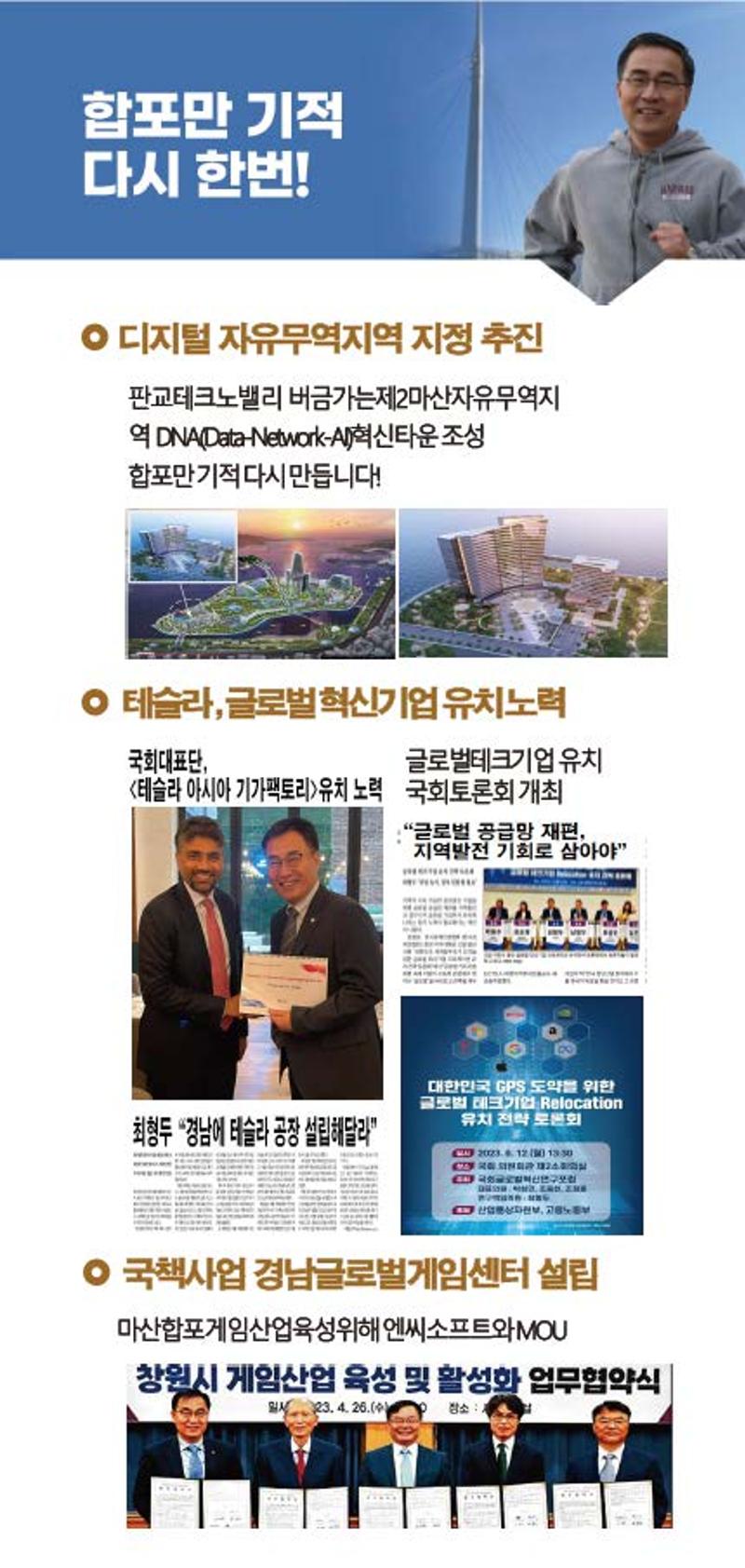 0814 의정보고서 2페이지
