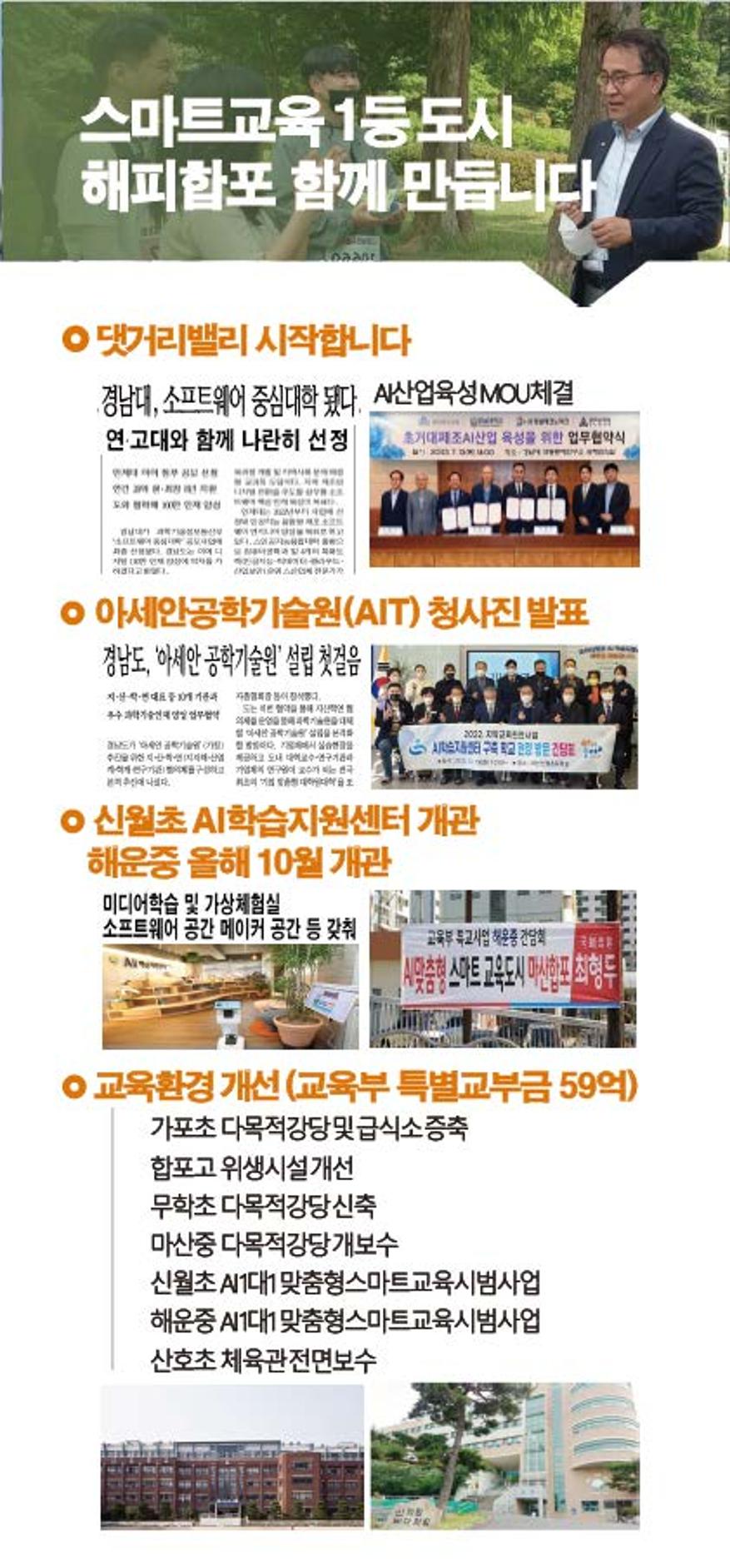 0814 의정보고서 3페이지