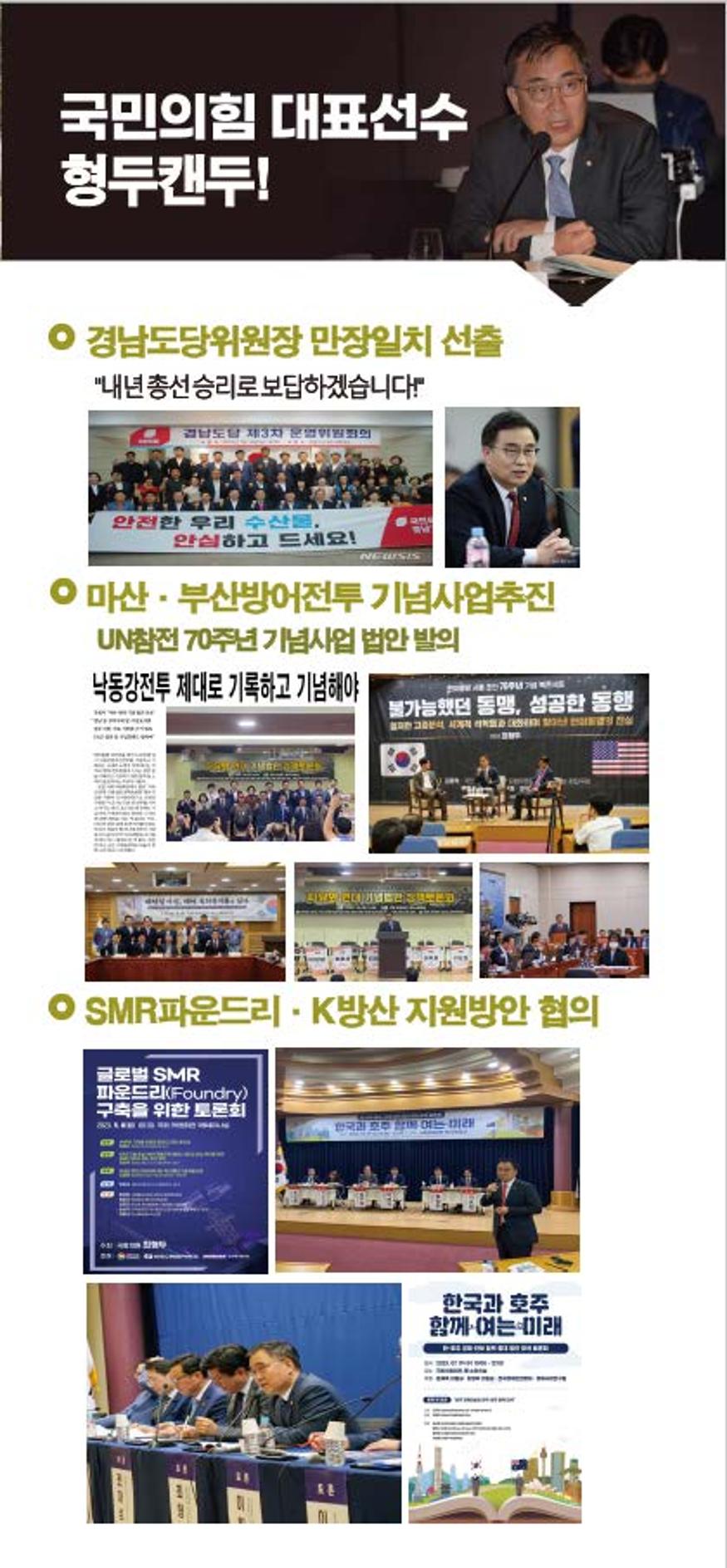 0814 의정보고서 4페이지