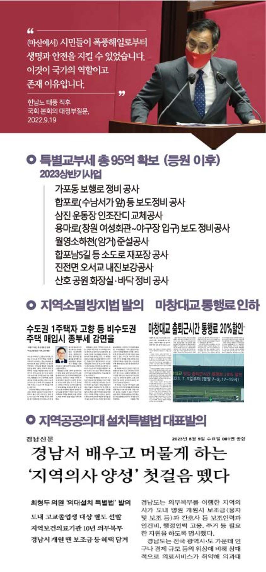0814 의정보고서 5페이지