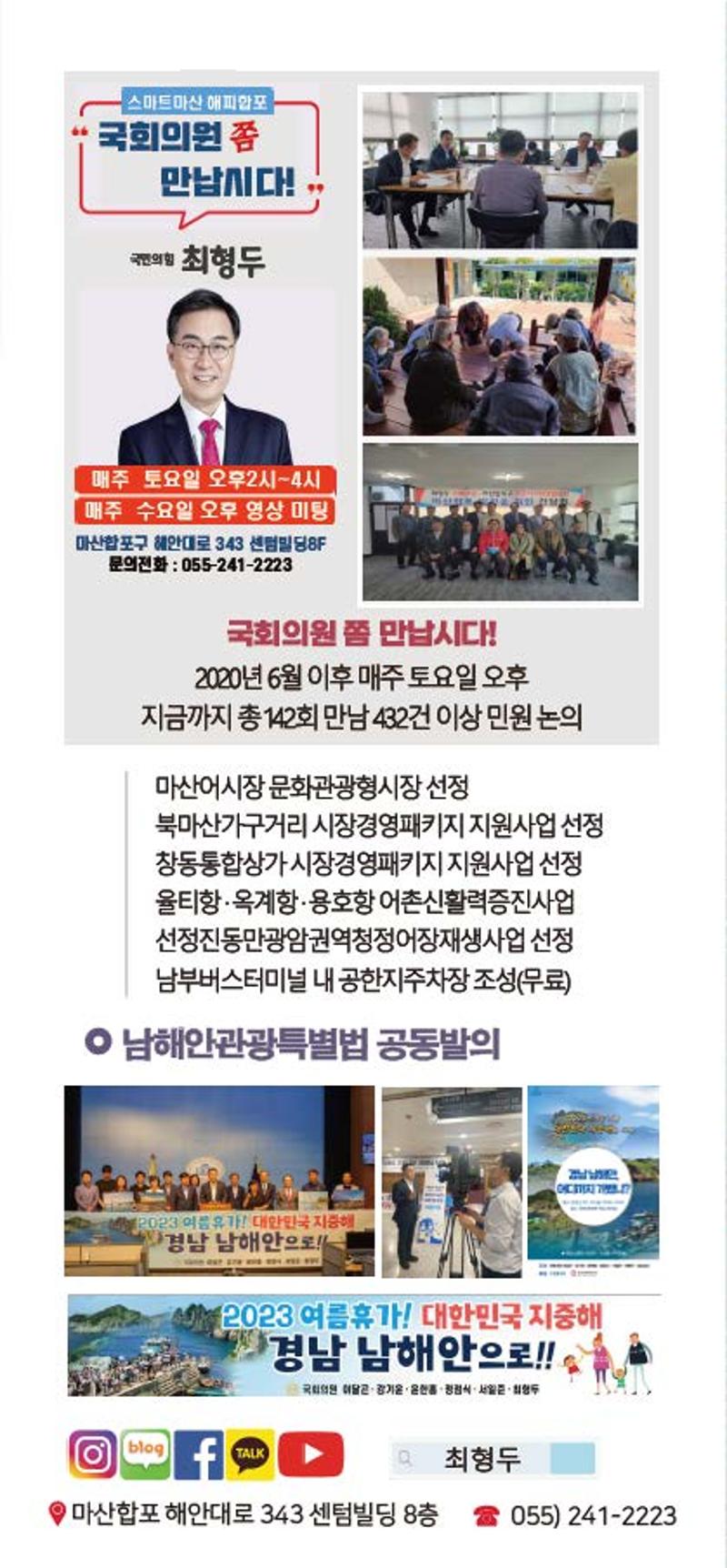 0814 의정보고서 6페이지