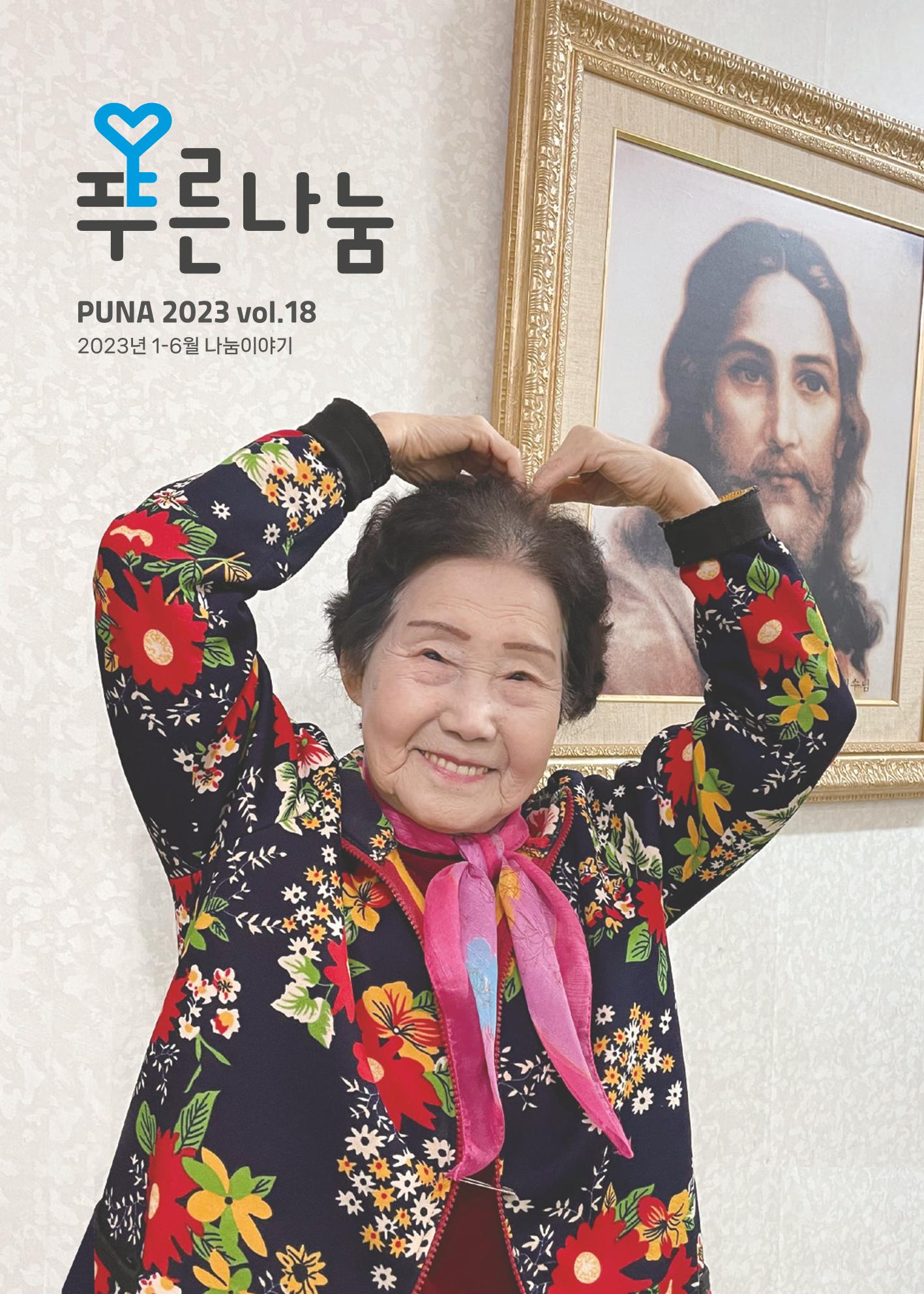 2023 상반기 소식지 1페이지