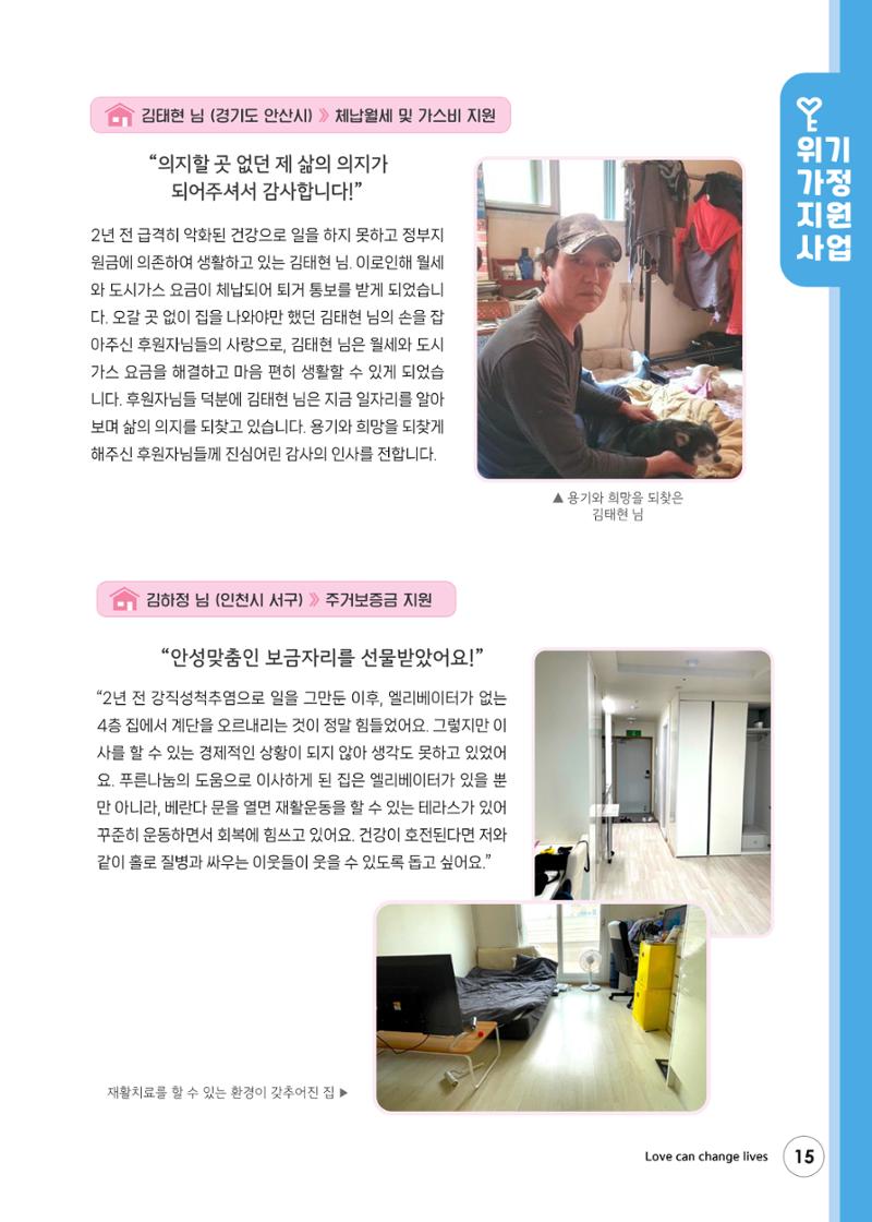 2023 상반기 소식지 15페이지