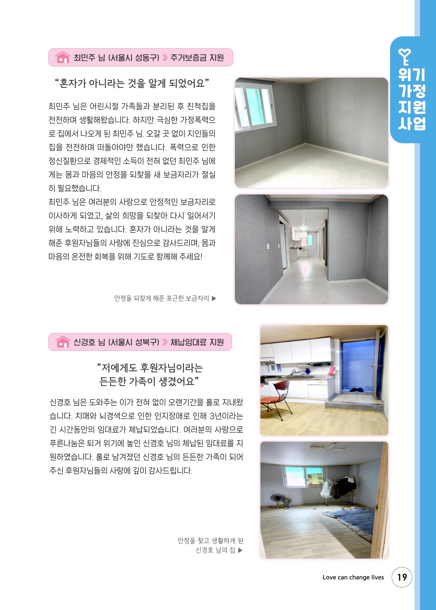 2023 상반기 소식지 19페이지