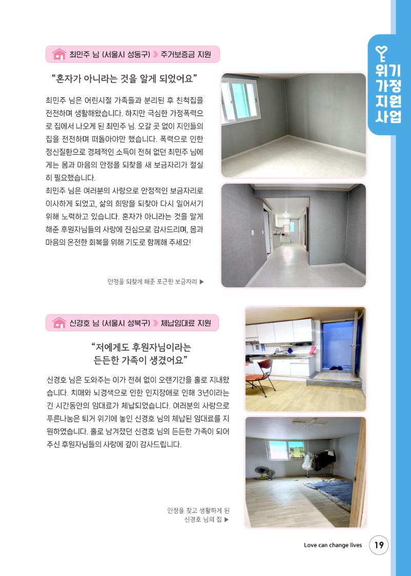 2023 상반기 소식지 19페이지