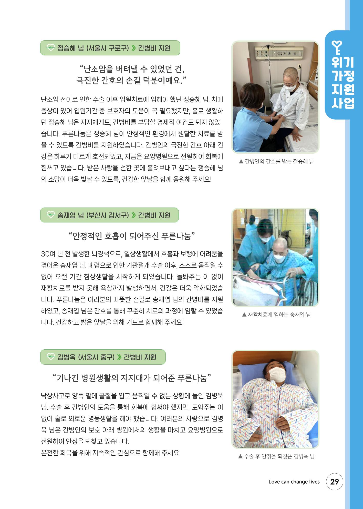 2023 상반기 소식지 29페이지