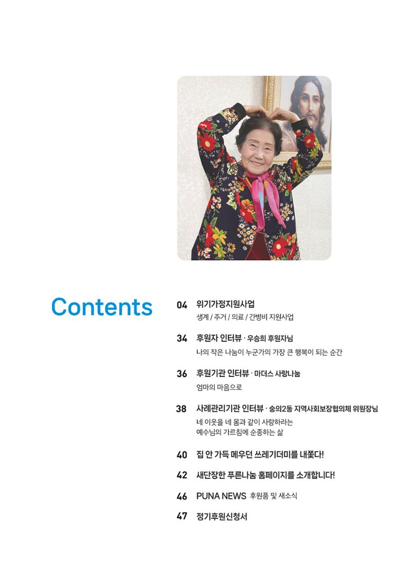 2023 상반기 소식지 3페이지