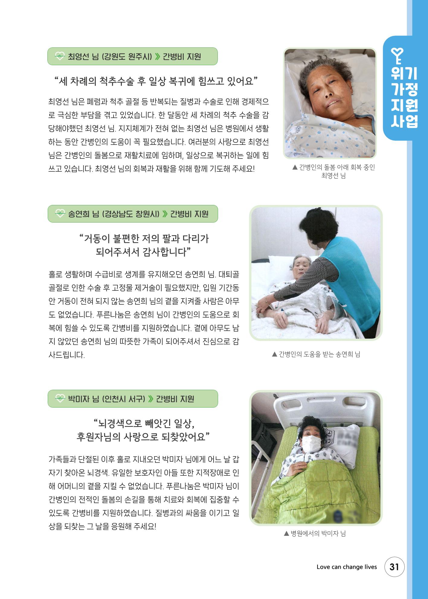 2023 상반기 소식지 31페이지