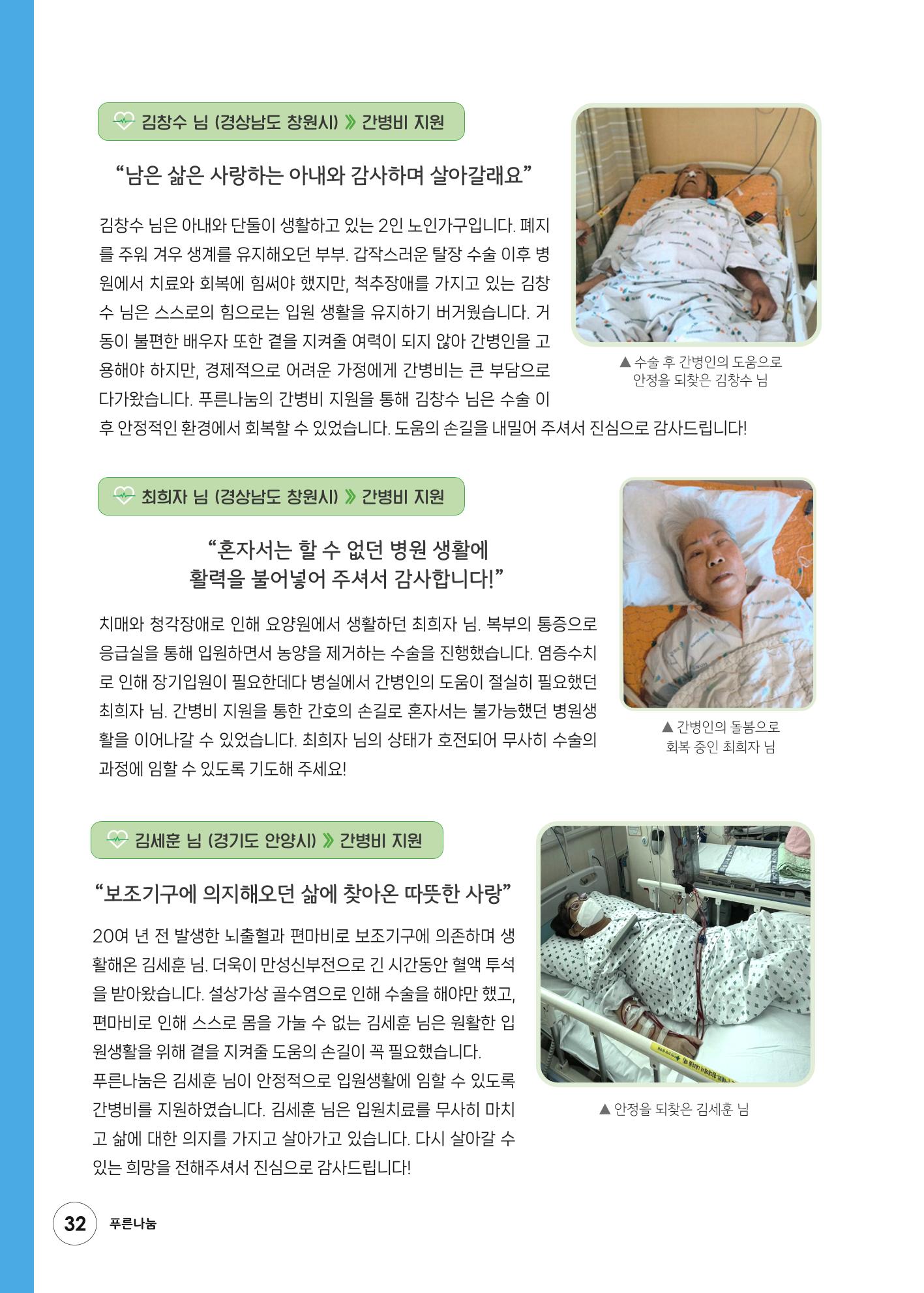 2023 상반기 소식지 32페이지