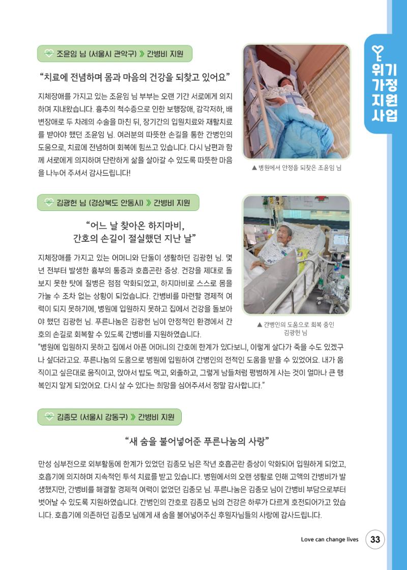 2023 상반기 소식지 33페이지