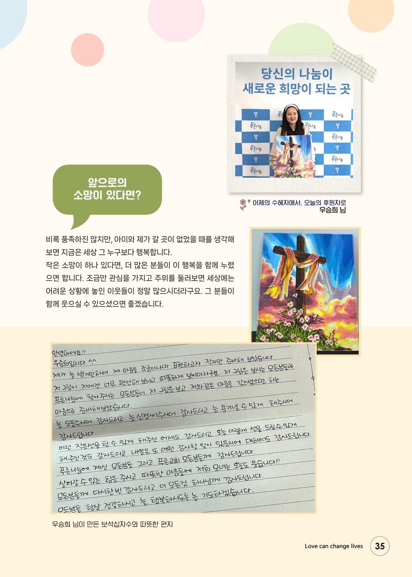 2023 상반기 소식지 35페이지