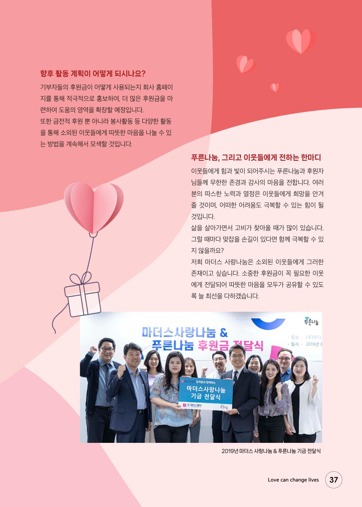 2023 상반기 소식지 37페이지