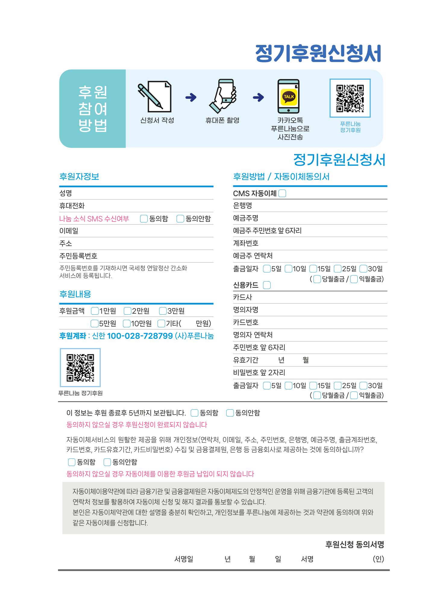 2023 상반기 소식지 47페이지
