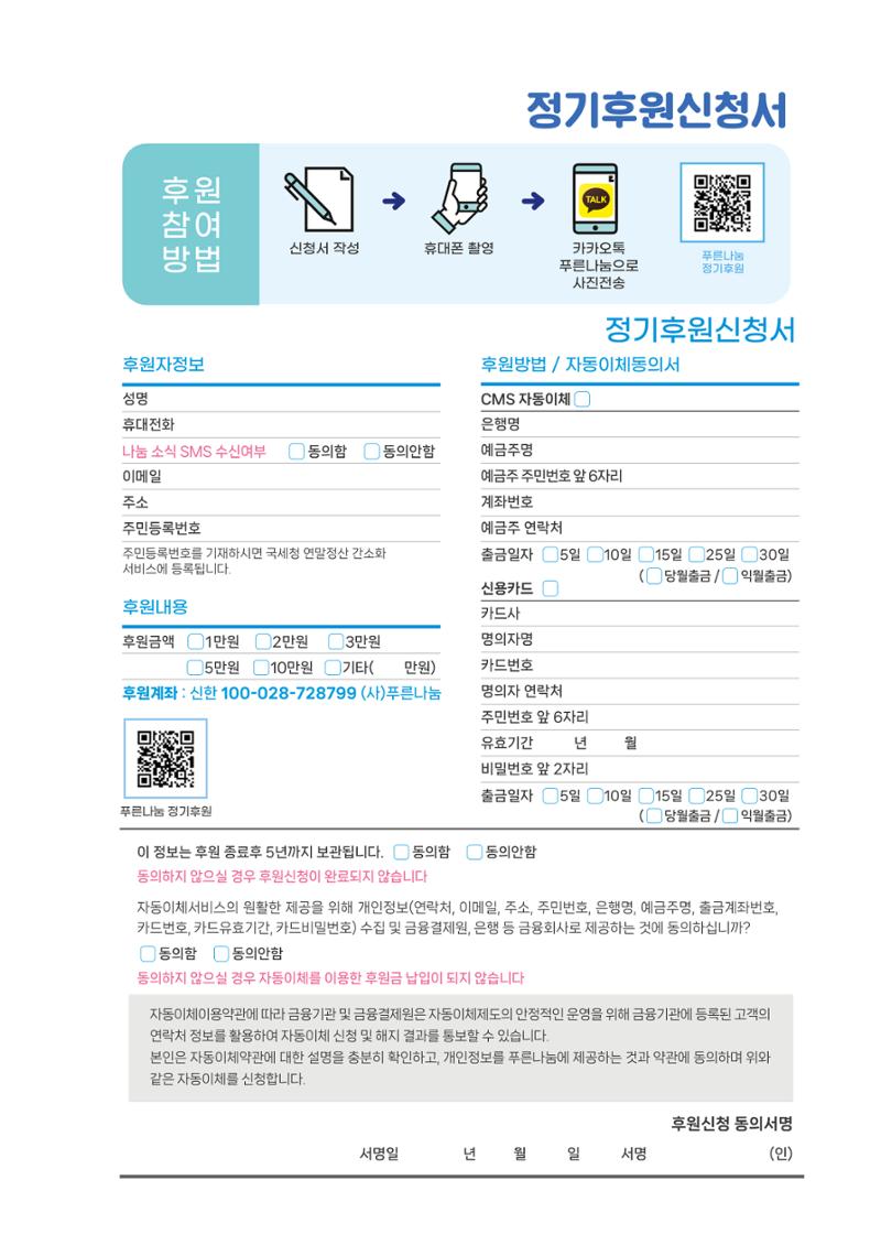 2023 상반기 소식지 47페이지