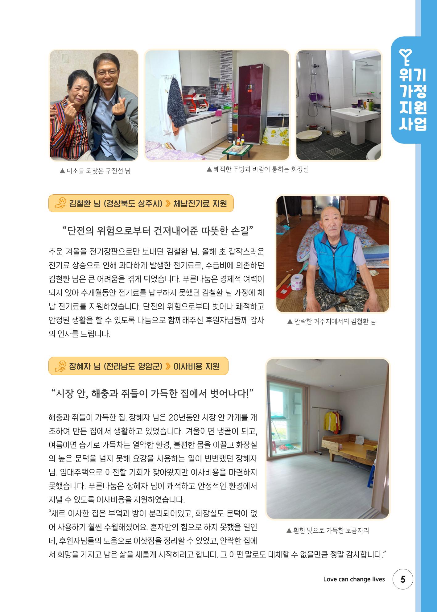 2023 상반기 소식지 5페이지