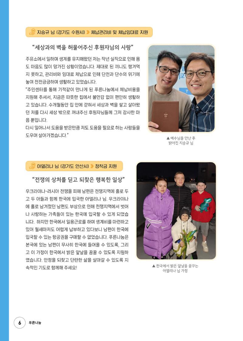 2023 상반기 소식지 6페이지