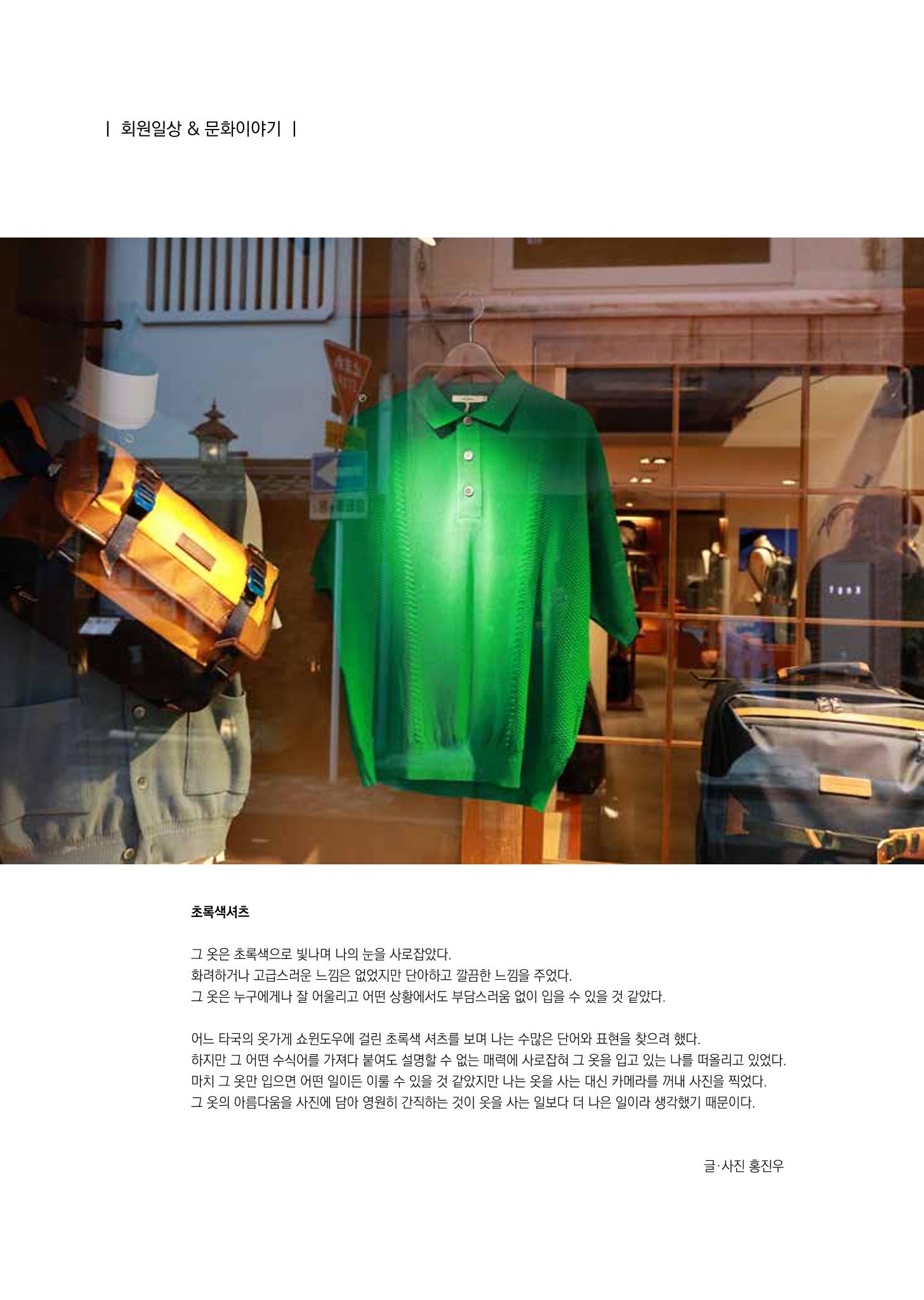 월간 소통과공론 162호(2023.7) 2페이지