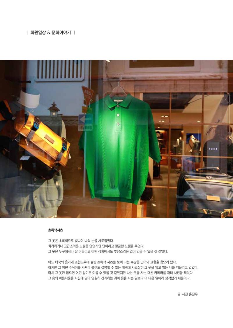 월간 소통과공론 162호(2023.7) 2페이지